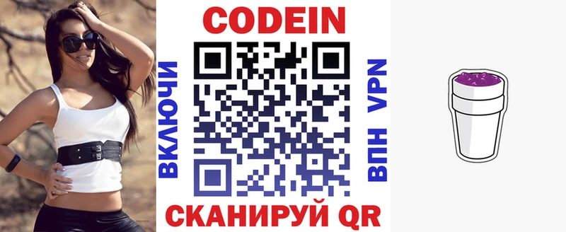 Codein Purple Drank Карабаш